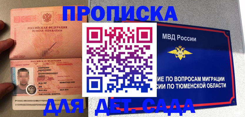 временная регистрация в квартире в Волосово