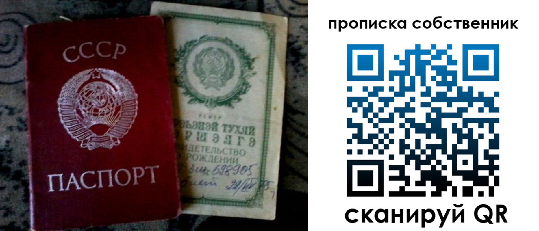 временная регистрация законно в Волосово