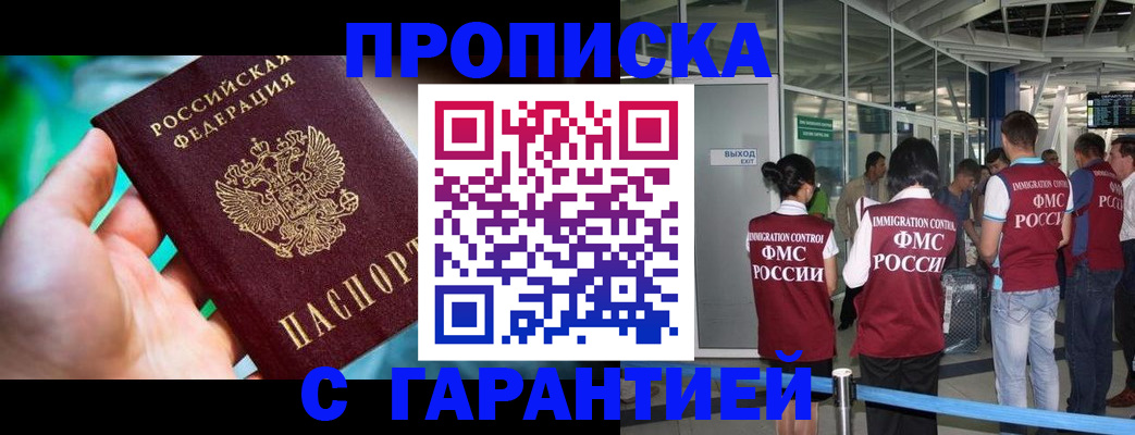 прописка иностранных граждан в Волосово