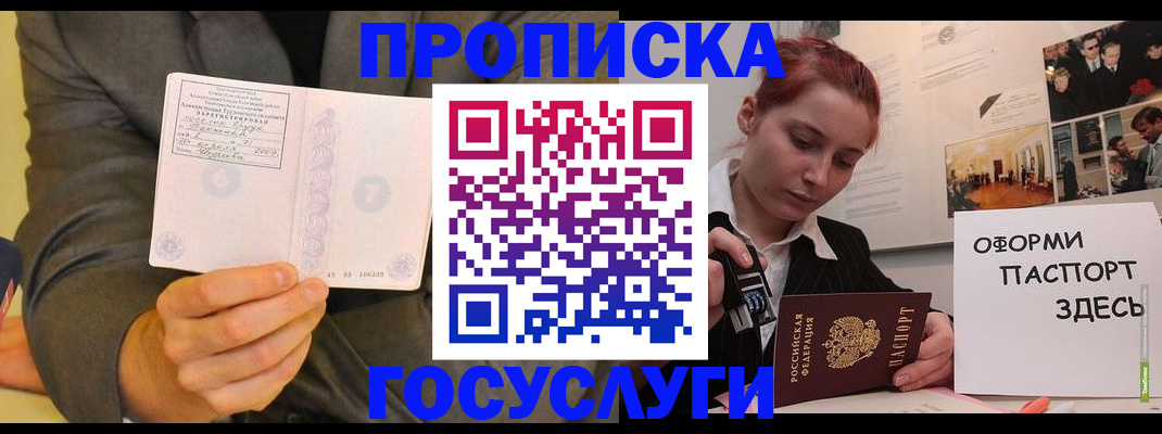 временная регистрация в Волосово