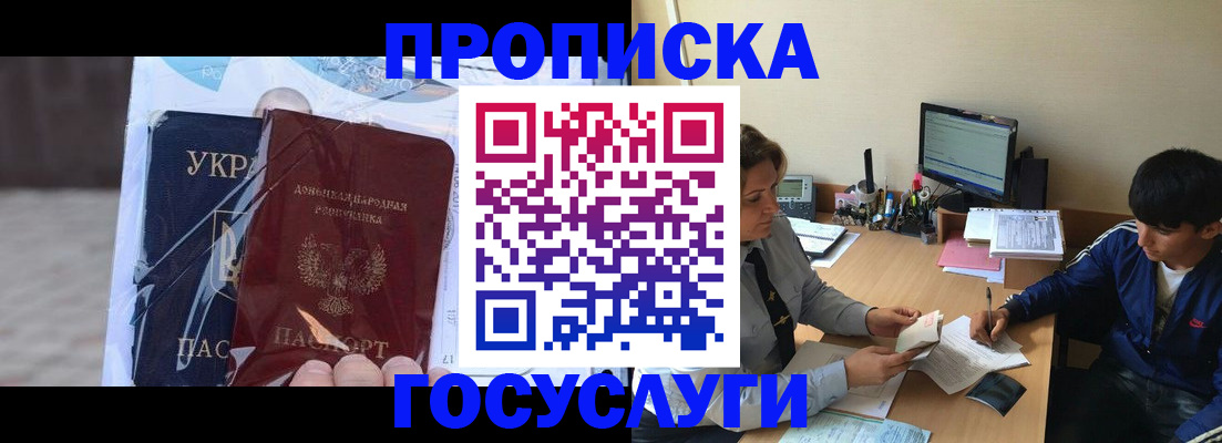 прописка в квартире в Волосово