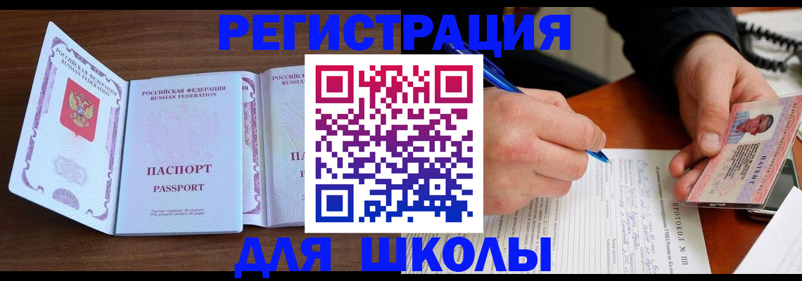 прописка законно в Волосово